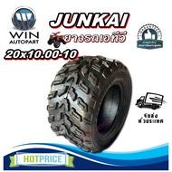 ATV Tires (ATV) Size 20x10.00-10 (205/10-10) Louis Pattern TL 4PR Type JUNKAI Brand