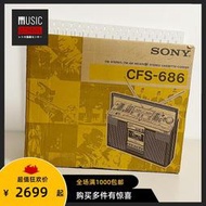 【全新全套】1978年索尼SONY CFS686 手提磁帶錄音機低音重型機型