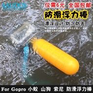 GoPro accessory Hero6/5Black4/3+ self-buoyant bats floating bar dive bars anti-fog inserts