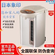 zojirushi/象印cd-h40c/wqh30c電熱水壺保溫家用電熱水瓶燒水壺