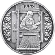 Ukraine Antiqued Silver Coin - Folk Crafts Weaver 1 oz