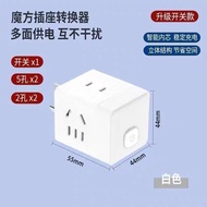 3C Rubik's Cube Adapter One to Three Multifunctional Dormitory Household Adapter Small Portable Comb