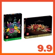 [READY STOCK] LEGO 10313 Botanical Collection Wildflower Bouquet & 10314 Dried Flower Centerpiece