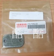 原廠 YAMAHA 2TS-F5852-00 煞車油壺蓋 RS NEO125 AXIS Z 勁豪 彰化可自取