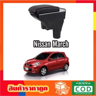 ที่ท้าวแขน ที่วางแขน ที่พักแขน ในรถ Nissan March  รุ่น จัมโบ้ ขนาดใหญ่ รุ่นท๊อบ มี USB 7 ช่อง และรุ่นไม่มี USB  ที่วางของ2 ชั้น ราคาถูก คุ่มค่า