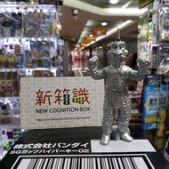 新箱識 HG 03 hg 3 Ultraman 特撮 咸蛋超人  怪獸 扭蛋  咸旦超人