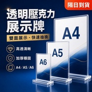 Next Day Acrylic Stand Display Card Stand Advertising Menu Stand Menu Billboard Transparent Display 