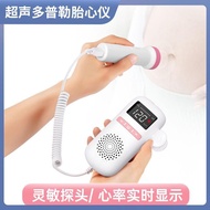 Bolton Fetal Heart Monitor Pregnant Women Household Listening to Fetal Fetal Fetal Monitor Doormal B