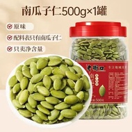 老街口原味南瓜子仁500g罐裝新脫売熟南瓜籽仁烘焙堅果炒貨零食
