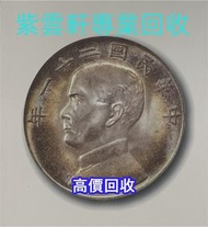 1袁世凱 袁大頭，孫中山 孫小頭，船洋 站洋 鷹洋 龍洋，光緒元寶，宣統元寶，造幣總廠 澳門幣，民國幣，第一二三四套人民幣，紀念鈔，連體鈔，樣版鈔，中國硬幣，長城幣，金幣，硬幣，女皇頭，伍仙 一仙，銀