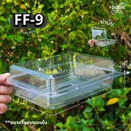 [Fast Delivery] FF9 FF-9 FF 9 Snack Box Bakery Clear Flip Cover 50 Pieces Of Lock Caps