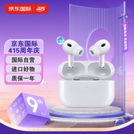 Apple苹果 AirPods Pro（第二代）磁吸充电 无线蓝牙耳机 海外版【lighting充电口】