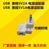 5v2A Power Adapter USB Interface Mobile Phone Charging Head Tablet PC Charger 5V2a5v1a5v3a