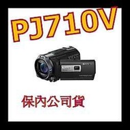 福利品保內 SONY HDR-PJ710V 攝影機 原廠保固內