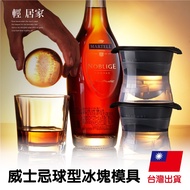 Whiskey Ball-Shaped Ice Cube Mold-1 Pack Taiwan Shipment Invoice Round Maker Modeling Large Ball Red