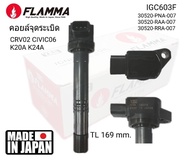 คอยล์จุดระเบิด HONDA CIVIC 06 FD 2000cc. (เครื่อง K20A) CR-V 02 เครื่อง K20A K24A