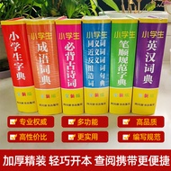 Dictionary Elementary School Students Dedicated All 6 Volumes Full Function Basic Edition Idiom Dict