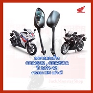 Side Mirror CBR150R Original CBR250R Year 2011-12 Black Leg With Nut Good Work Of HM
