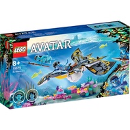 [BrickMonster] Lego 75575 Avatar Ilu Discovery