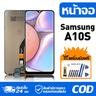 หน้าจอ LCD Display จอ Samsung Galaxy A10S หน้าจอ LCD สําหรับ samsung A10S A107 A107F จอแสดงผลชิ้นส่ว