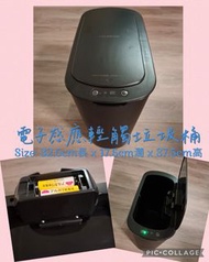 電子感應輕觸式垃圾桶