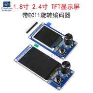 6cm/8cm TFT Display with EC11 Rotating Encoder Combination Module SPI Interface LCD LCD Screen