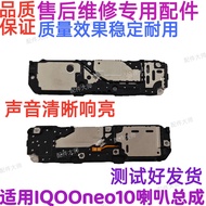 Suitable for vivo iQOOneo10 Speaker Mobile Phone Speaker Vibrating Bell Bell Assembly Earpiece iQ00n