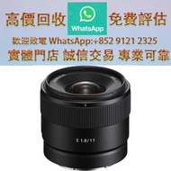 連鎖實體店 全港澳免費上門：SONY 索尼E PZ 10-20 mm F4 G APS-C 廣角變焦鏡頭 各種相機 鏡頭，徠卡 Leica，蔡司 Zeiss，庫克 Cooke，飛思，Phase One