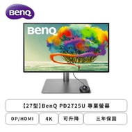 【27型】BenQ PD2725U 專業螢幕 (DP/HDMI/Thunderbolt 3/IPS/4K/5ms/HDR400/可升降/可旋轉/不閃屏/低藍光/內建喇叭/三年保固)