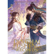 Dinghai Fusheng Records (Novel) Vol. 3/Fei Ye Xiang [Sanmin Online Bookstore]