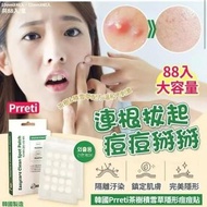 【24小時網站自助下單】2026年4月13日截🌸韓國製造Prreti茶樹積雪草隱形痘痘貼88入(盒) | 預訂約4月尾至5月初
