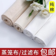 Gauze Fabric Pure Cotton Kitchen Tofu Cloth Filter Cloth Soy Milk Fabric Gauze Edible Steamer Cloth 
