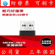 MERCUSYS Mercury MA20N AC650 Wireless Micro Dual-Band USB Network Card
