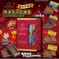 Godiva 最人氣 Napolitains 朱古力