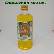 น้ำมันมะกอก 450 มล.ศิริบัญชา น้ำมันมะกอกบริสุทธิ์ สำหรับใช้ภายนอก