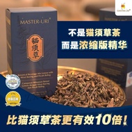 100% Authentic Master Uri Natural Uric Acid Health Products  降尿酸保健品lazior