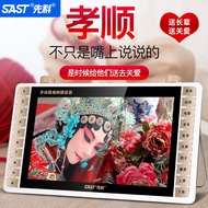 Xianke (SAST) Elderly Player Singing Player HD Video Player Radio Elderly Player Player