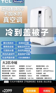 移動式冷氣機、冷暖抽濕一體式空調