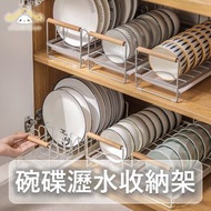 碗碟瀝水收納架(碗架)廚房置物架碗盤架 家用檯面碗碟櫥櫃架