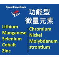[Oceanexus Oceanexus] Coral Essentials ► Functional Elements Functional Elements