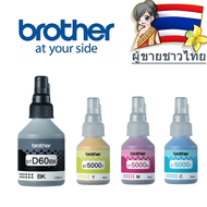 Brother หมึกเติมแท้ BT-D60BK BT5000C/M/Y 4สี For Brother DCP-T220 T310 T420W T510W T520W T710W T720W