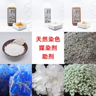 Grass Dye Alum Gallbladder Alum Soap Alum Iron Pulp Water Medicine Dye Auxiliary diy Material Natura