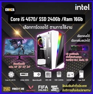 คอมพิวเตอร์ครบบชุด Core i5-4xxx /GTX 1060 6gb /RAM16GB เลือกเคสได้ เครื่องใหม่พร้อมส่ง