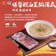 【冷凍店取-大成食品】膳馨酸白菜鍋湯底(附黑蜜豬肉片(1800g/組〔肉包200g/包，湯包1600g/包(固形物380g/包)〕)(效期至2024/08/30)