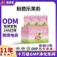 Sweet Customized And Refreshing Red Guava Juice Powder, Guava Jasmine Juice Tea, Private Label Conce