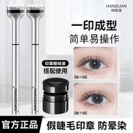 48 Hours Delivery Han Jilian Double-Headed Eyelash Seal Liquid Eyeliner Pen Not Easy to Smudge One S