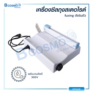 เครื่องซีล เครื่องซีลสเตอไรด์ เครื่องซีลถุงสเตอร์ไรด์ Fuxing ตัดในตัว สามารถทำงานได้อย่างต่อเนื่องเป