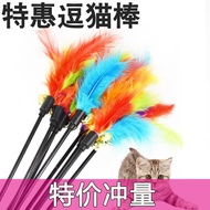 Bell Cat Teaser Wand Cat Toy Colorful Feather Cat Teaser Wand Cat Teaser Wand Cat Toy