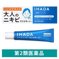 Ihada Acne Cure Cream (non steroid)