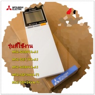 อะไหล่ของแท้/รีโมทแอร์มิตซูบิชิ/E22F31426/MITSUBISHI/REMOTE CONTROLLER/MSZ-GE60VA-A1 MSZ-GE71VA-A1 M